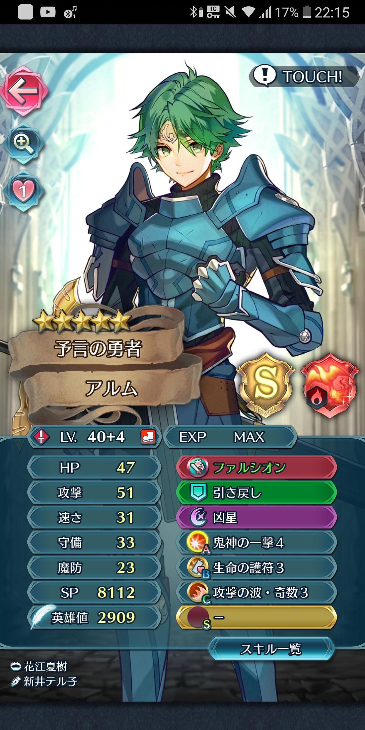 Feh アルムの彼女はセリカで確定 ルフレch ファイアーエムブレムヒーローズ攻略まとめ速報 Feh アルムの彼女はセリカで確定 ルフレch ファイアーエムブレムヒーローズ攻略まとめ速報