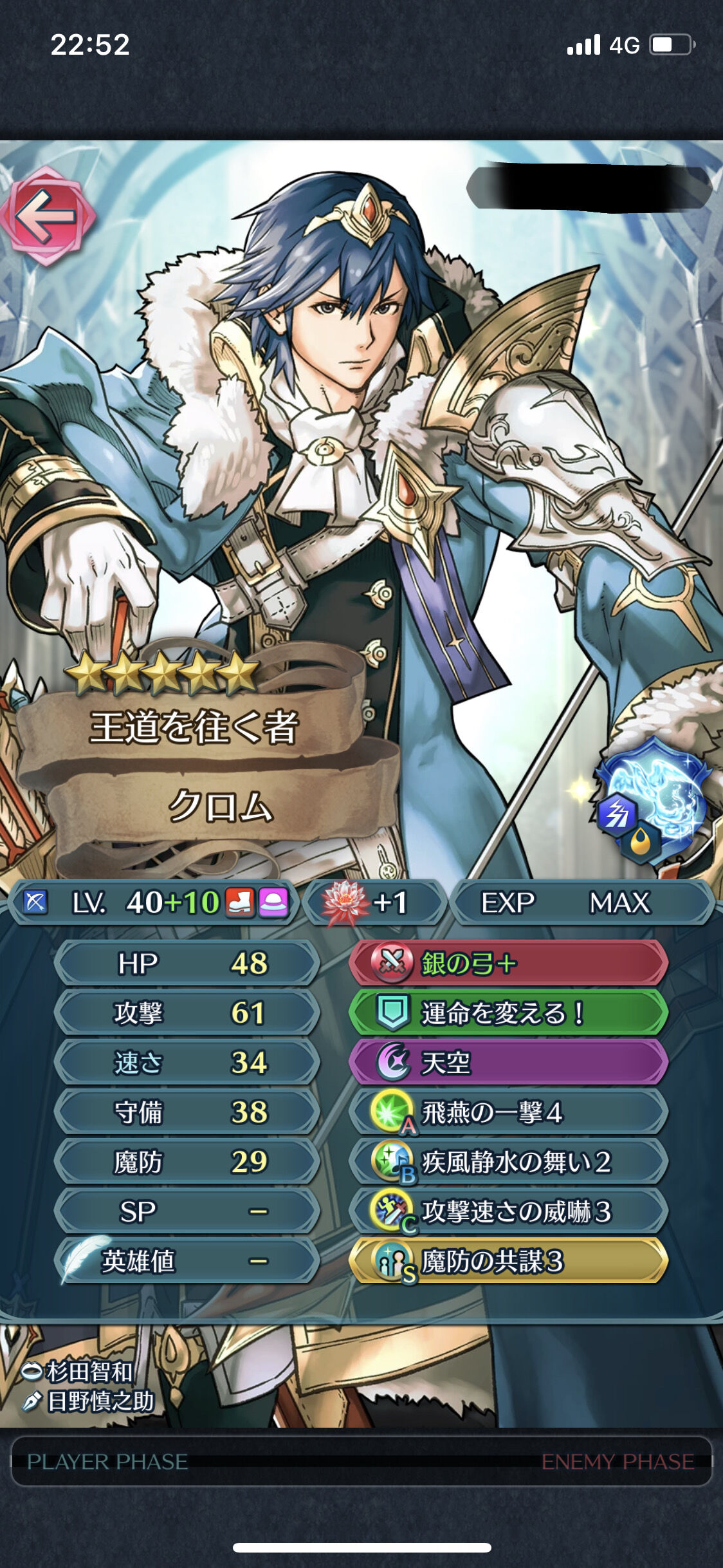 Feh 闘技場の364帯に頻出するこの人なんなんだろう Fehあんてな ファイアーエムブレムヒーローズ攻略まとめアンテナ Feh 闘技場の364帯に頻出するこの人なんなんだろう Fehあんてな ファイアーエムブレムヒーローズ攻略まとめアンテナ