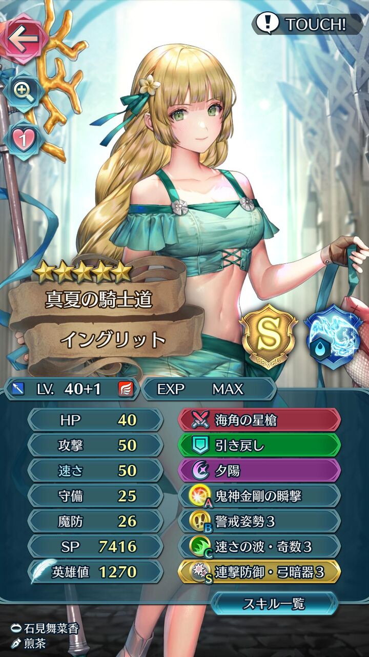 Feh 警戒姿勢なかなか良いぞ イングリットは継戦能力高い ルフレch ファイアーエムブレムヒーローズ攻略まとめ速報