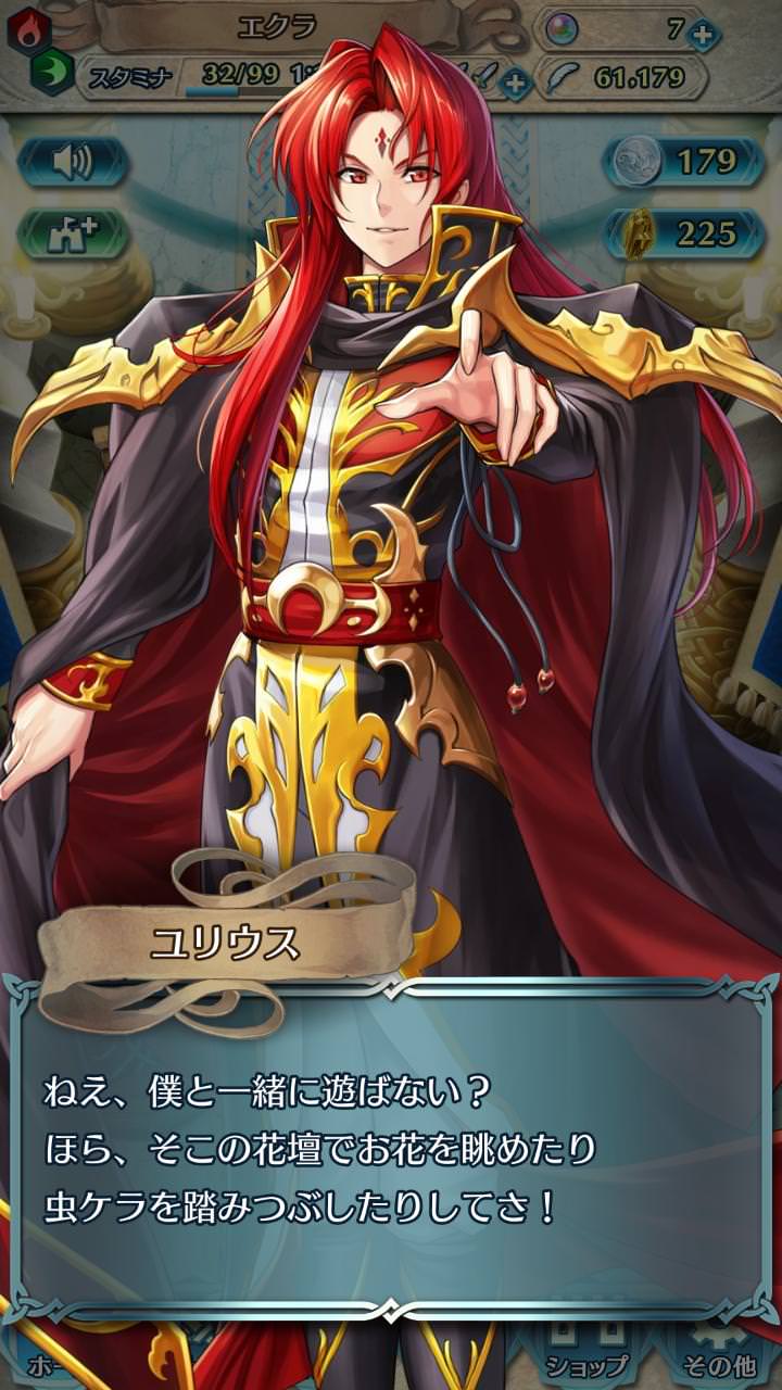 Feh ユリウス台詞聴いてたらヤクザ名指しで次に会ったら ルフレch ファイアーエムブレムヒーローズ攻略まとめ速報 Feh ユリウス台詞聴いてたらヤクザ名指しで次に会ったら ルフレch ファイアーエムブレムヒーローズ攻略まとめ速報