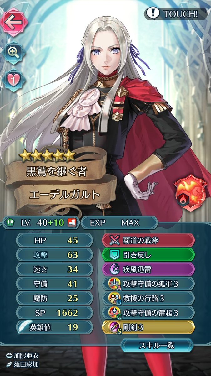 Feh 風花偶像って誰貰うのが良いの ルフレch ファイアーエムブレムヒーローズ攻略まとめ速報 Feh 風花偶像って誰貰うのが良いの ルフレch ファイアーエムブレムヒーローズ攻略まとめ速報