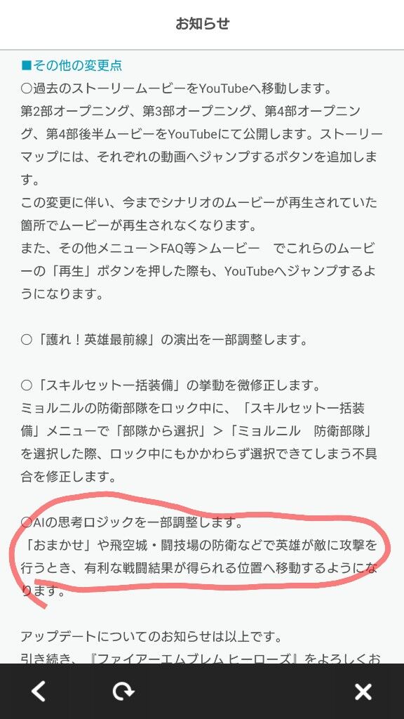 Feh 防衛のaiロジック変わるみたいだが敵ムーブどのくらい変わるんやろな ルフレch ファイアーエムブレムヒーローズ攻略まとめ速報