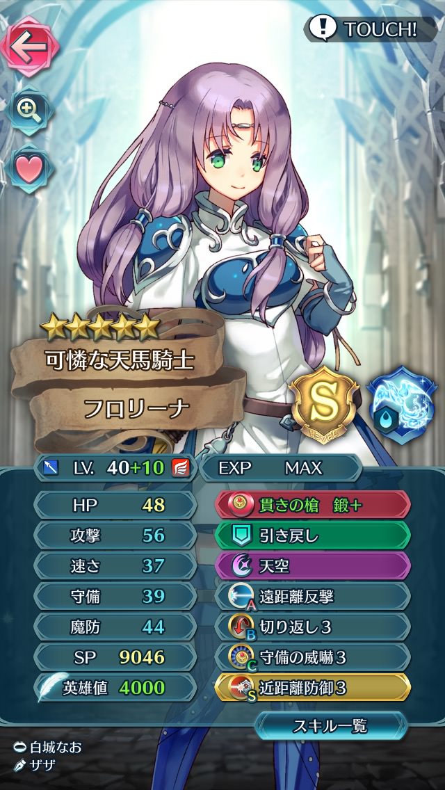 Feh 大英雄戦ウルスラを飛行パで攻略する方法について ルフレch ファイアーエムブレムヒーローズ攻略まとめ速報