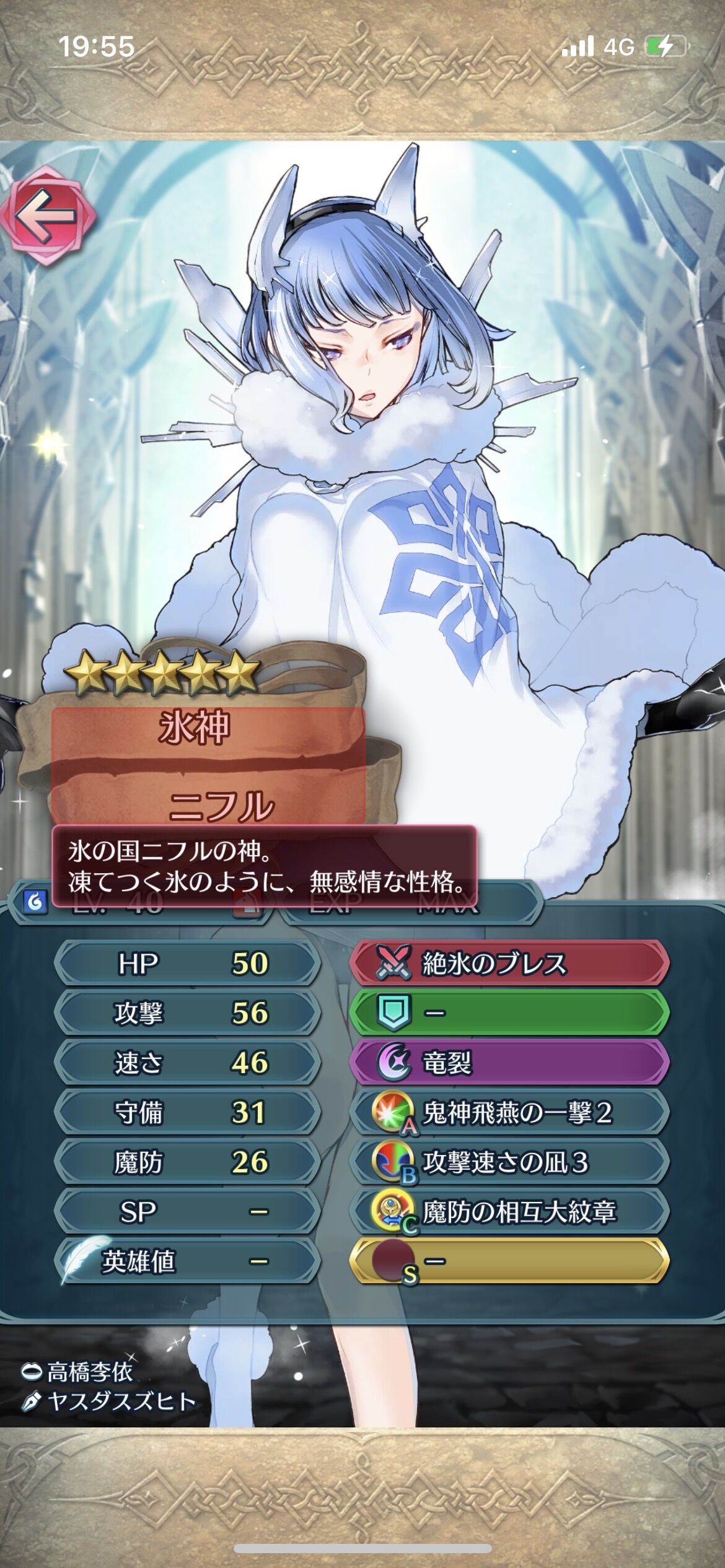 Feh ニフルちゃんが無感情ってことはムスペルちゃんはテンションバリバリなのかね ルフレch ファイアーエムブレムヒーローズ攻略まとめ速報 Feh ニフルちゃんが無感情ってことはムスペルちゃんはテンションバリバリなのかね ルフレch ファイアーエムブレムヒーローズ攻略まとめ速報