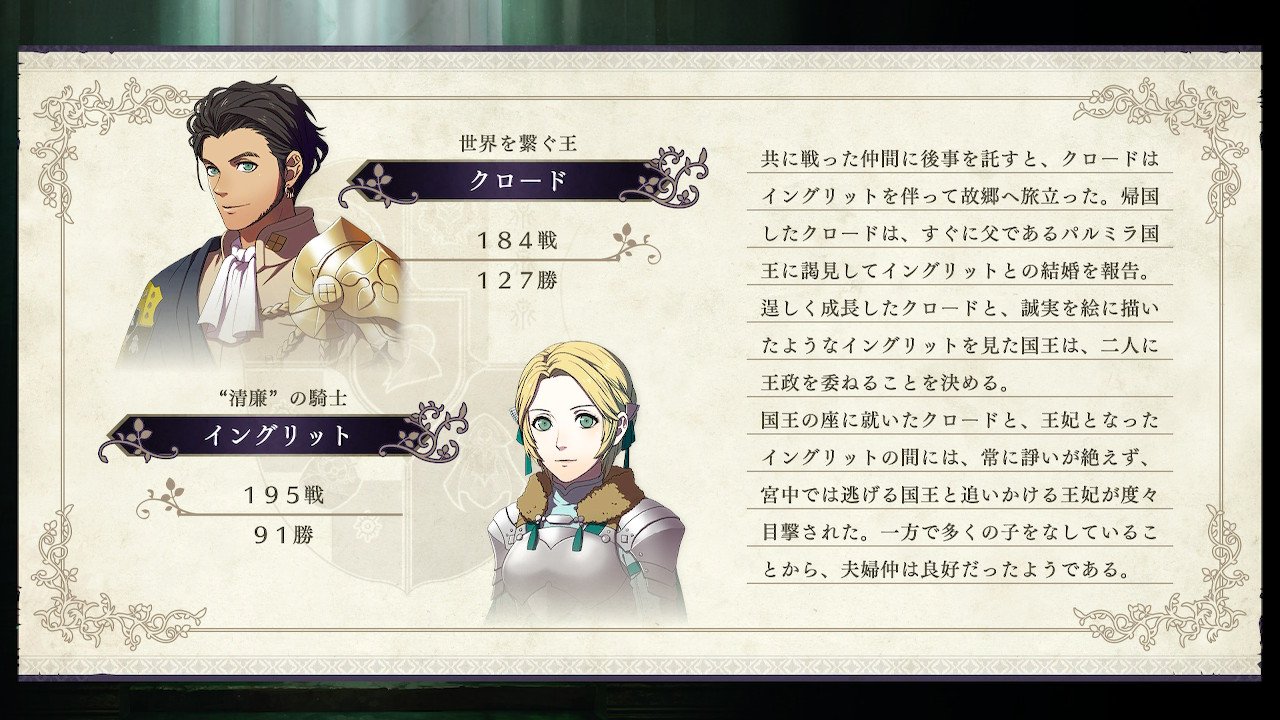 Fe風花雪月 クロード唯一の子供描写エンド ルフレch ファイアーエムブレムヒーローズ攻略まとめ速報 Fe風花雪月 クロード唯一の子供描写エンド ルフレch ファイアーエムブレムヒーローズ攻略まとめ速報
