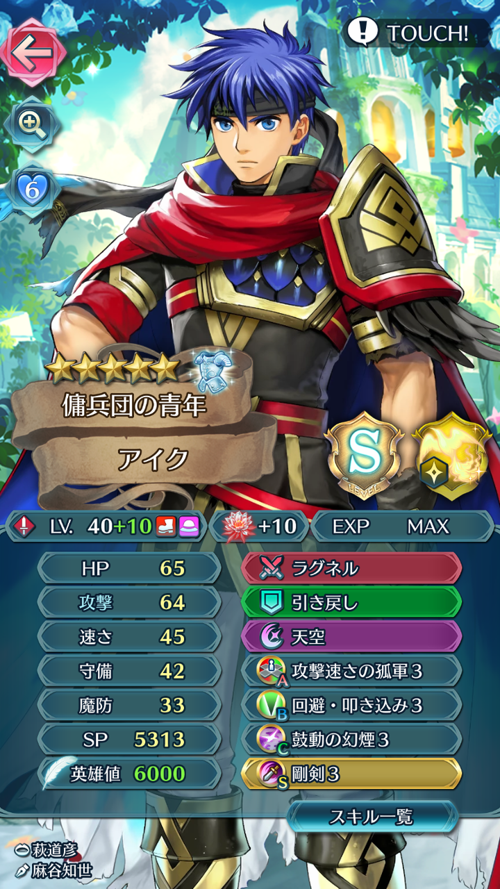 ここへ到着する Feh Sp レベル差 トップイラスト