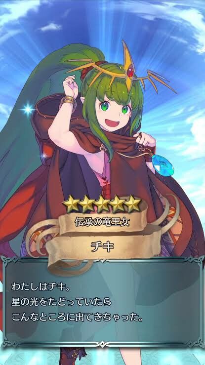 Feh 伝承チキって可愛くない ルフレch ファイアーエムブレムヒーローズ攻略まとめ速報 Feh 伝承チキって可愛くない ルフレch ファイアーエムブレムヒーローズ攻略まとめ速報