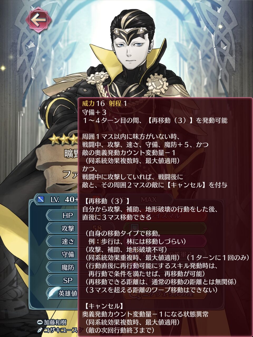 Feh ファフニールの武器説明長すぎィ ルフレch ファイアーエムブレムヒーローズ攻略まとめ速報