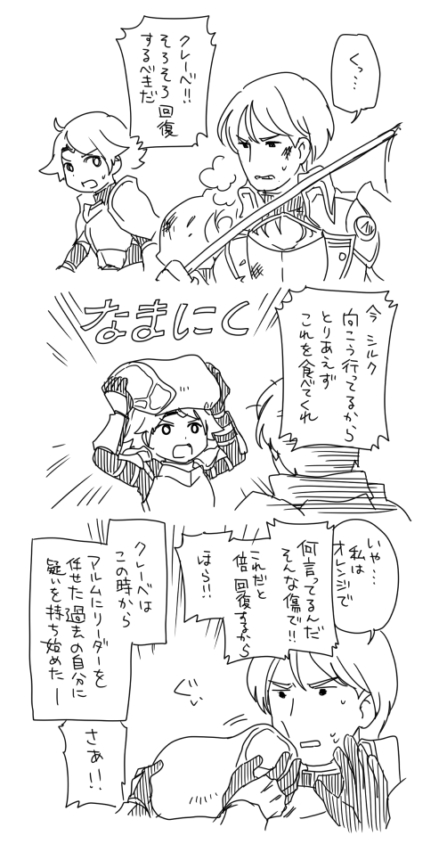 Feh アルムとセリカはお似合い ルフレch ファイアーエムブレムヒーローズ攻略まとめ速報 Feh アルムとセリカはお似合い ルフレch ファイアーエムブレムヒーローズ攻略まとめ速報