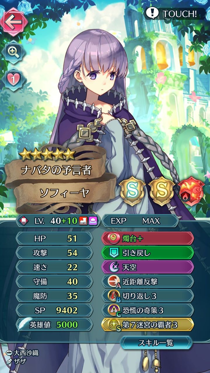 Feh ブレマー 俺はもう普通にかわいいソフィーヤじゃ満足できねぇんだよ ザザ最高 ルフレch ファイアーエムブレムヒーローズ攻略まとめ速報