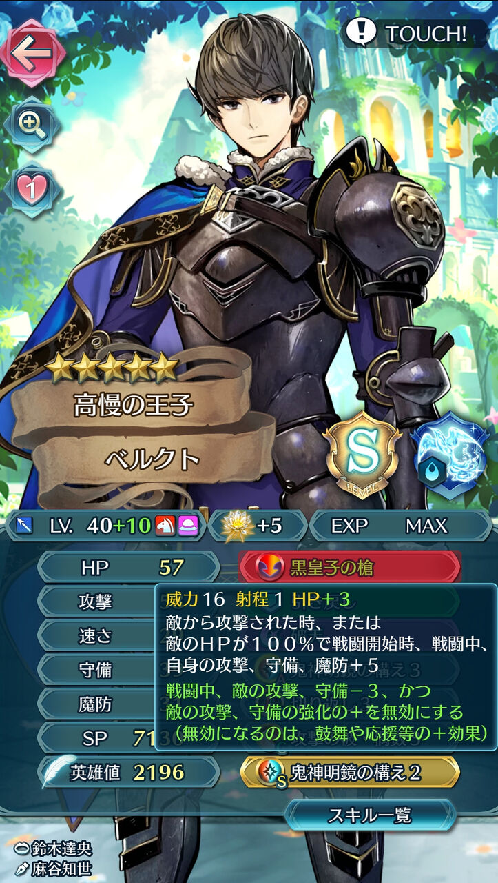Feh 闇セリカ ベルクト シーマ ペーパーカム子 の武器錬成効果判明 ルフレch ファイアーエムブレムヒーローズ攻略まとめ速報