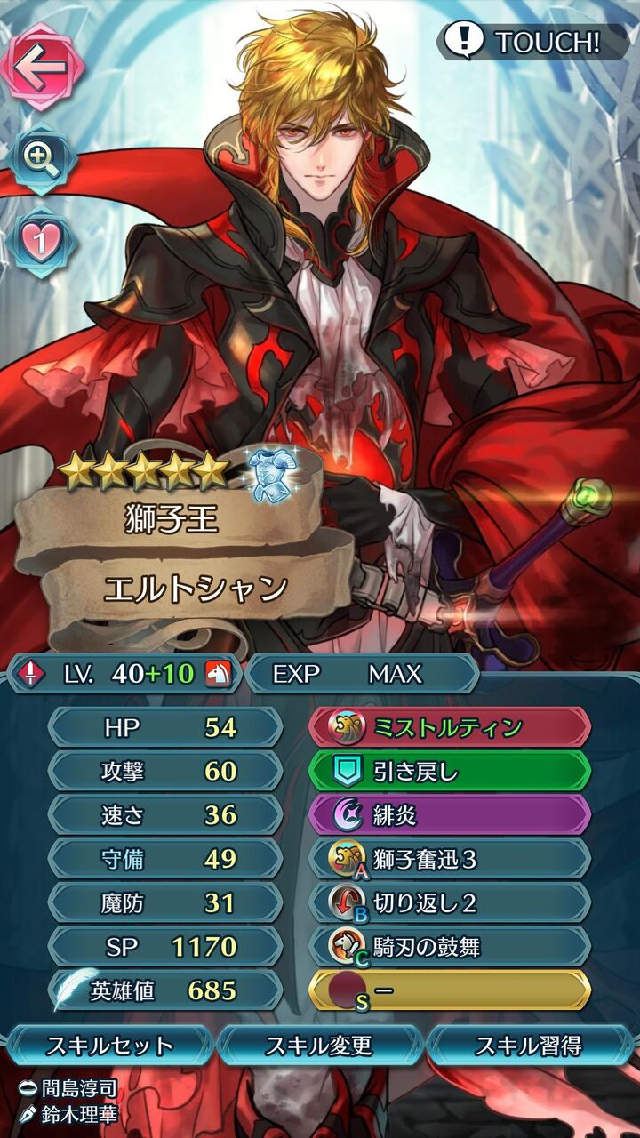 Feh 神装エルトシャンかっちょええええ このイケメンに似合うスタイリッシュなスキル教えてください ルフレch ファイアーエムブレムヒーローズ攻略まとめ速報 Feh 神装エルトシャンかっちょええええ このイケメンに似合うスタイリッシュなスキル教えてください ルフレch ファイアーエムブレムヒーローズ攻略まとめ速報
