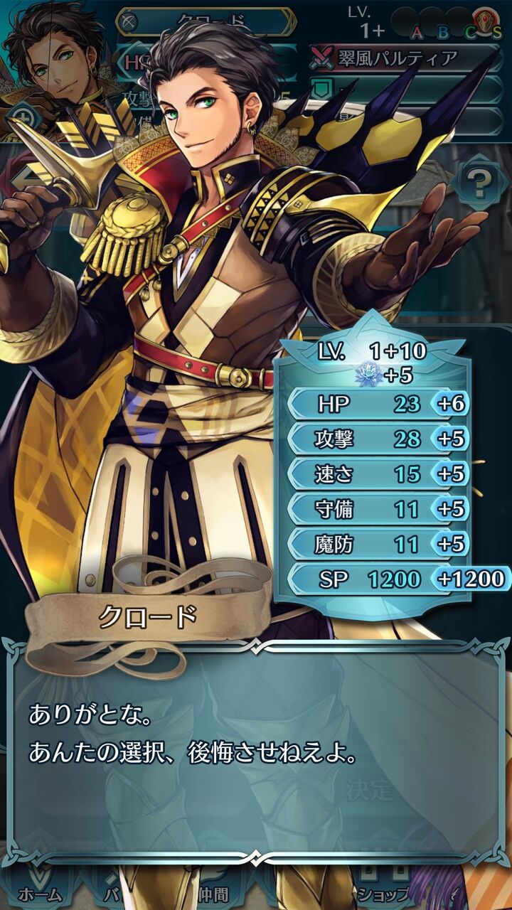 Feh おもあつ何故5年後のクロードが戦いについて学ぼうとしてるんだ ルフレch ファイアーエムブレムヒーローズ攻略まとめ速報 Feh おもあつ何故5年後のクロードが戦いについて学ぼうとしてるんだ ルフレch ファイアーエムブレムヒーローズ攻略まとめ速報