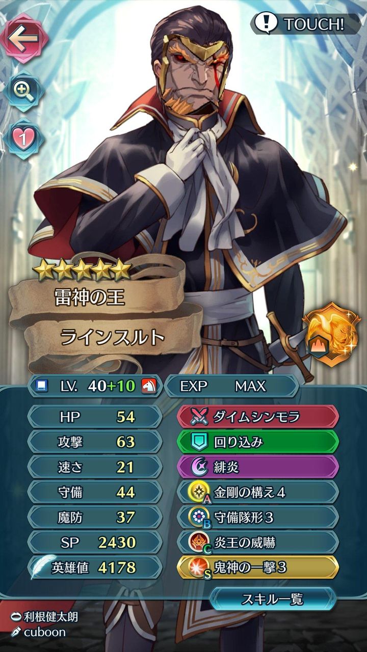 Feh ラインスルトが登場 ダイムシンモラでゲーム崩壊決定w ルフレch ファイアーエムブレムヒーローズ攻略まとめ速報 Feh ラインスルトが登場 ダイムシンモラでゲーム崩壊決定w ルフレch ファイアーエムブレムヒーローズ攻略まとめ速報