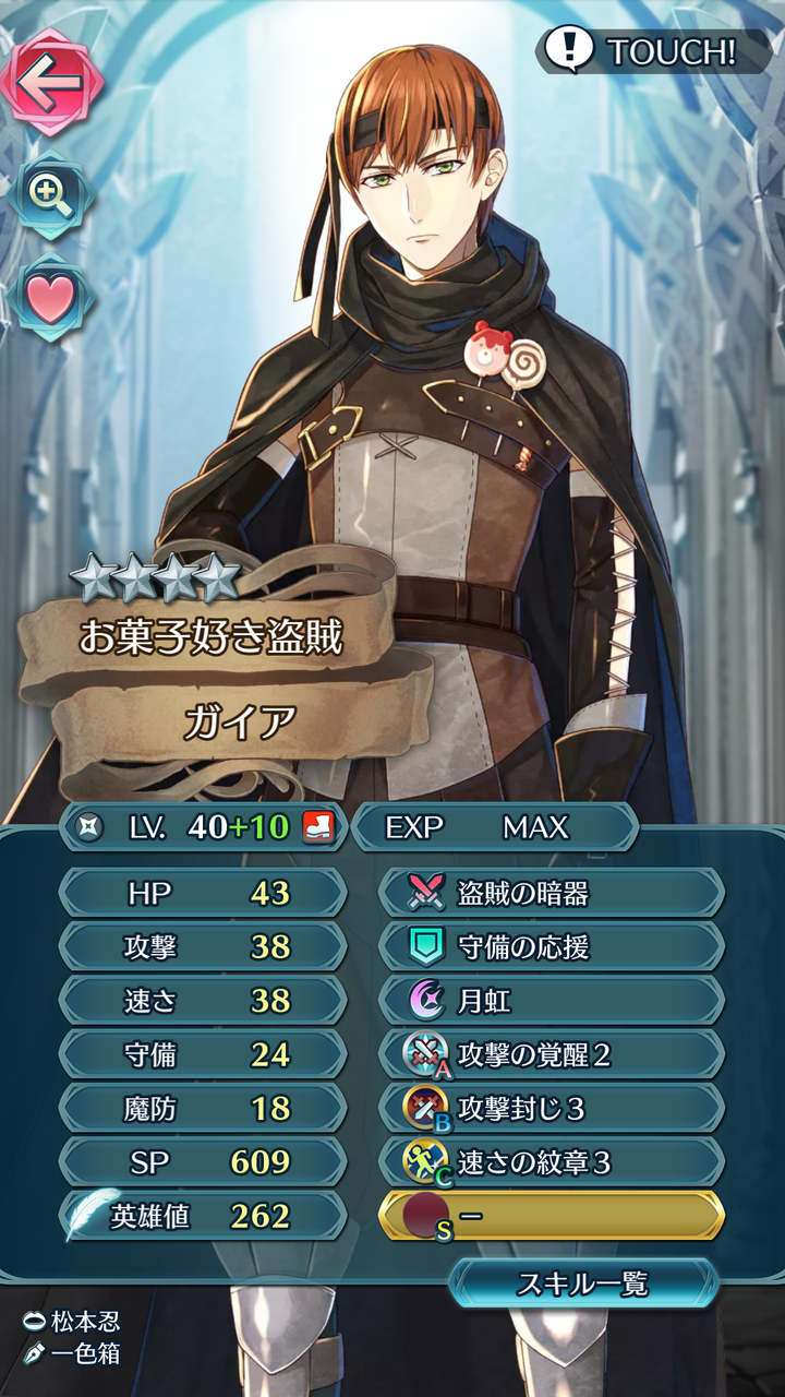 Feヒーローズ Feh ガイアおばさん 渾身のガイア10凸ｷﾀ ﾟ ﾟ ルフレch ファイアーエムブレムヒーローズ攻略まとめ速報