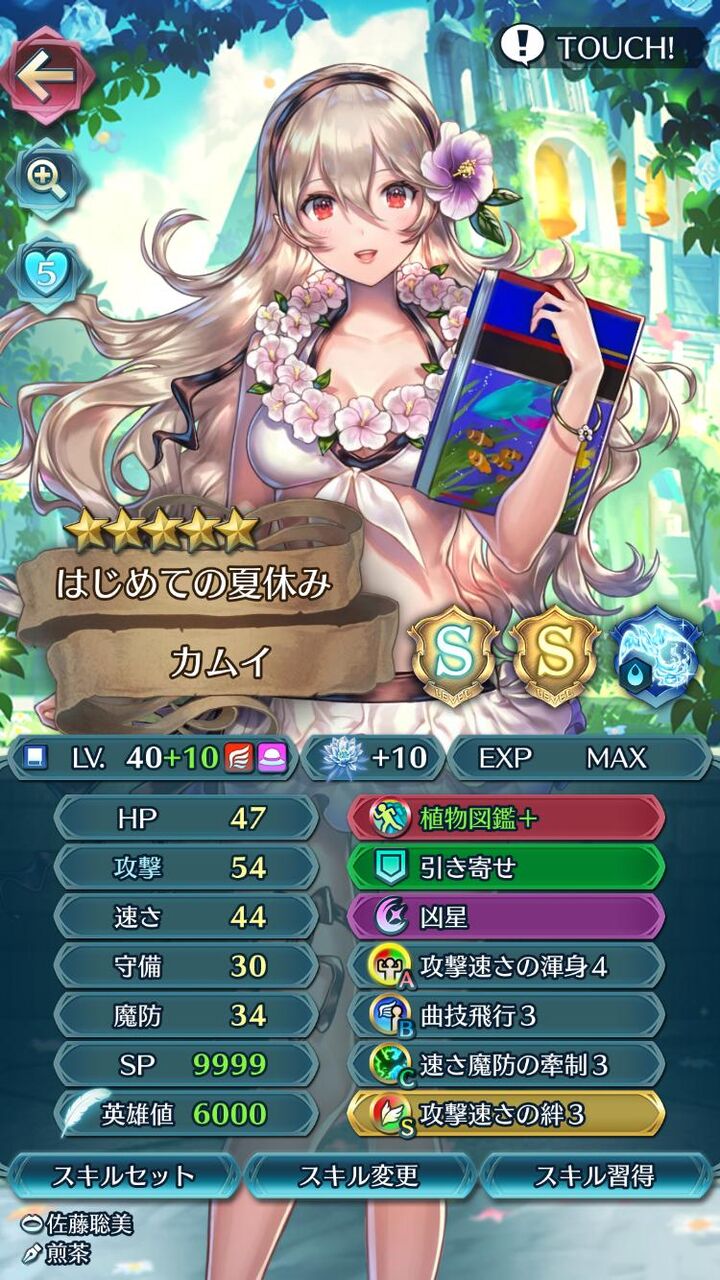 Feh 水着カムイはもう型落ちとかいうレベルではない ルフレch ファイアーエムブレムヒーローズ攻略まとめ速報 Feh 水着カムイはもう型落ちとかいうレベルではない ルフレch ファイアーエムブレムヒーローズ攻略まとめ速報