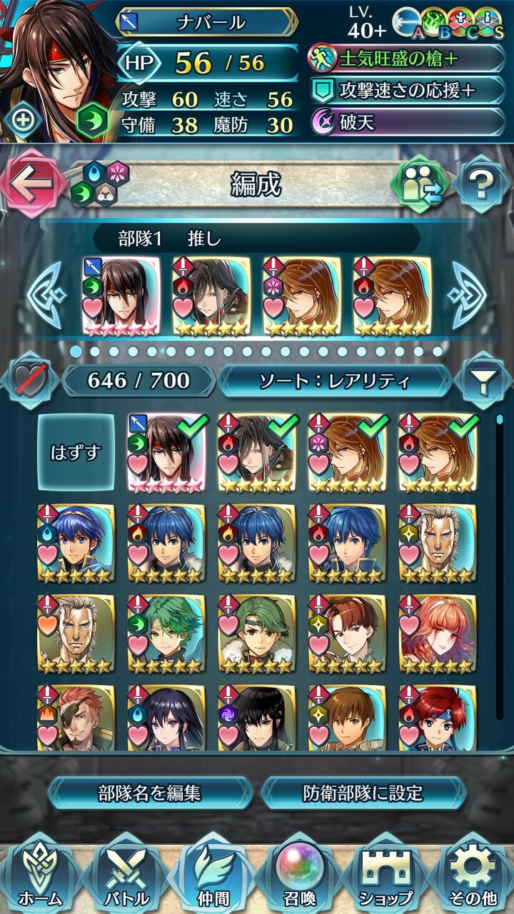 Feh 本物のガチ勢はすげえやしかも強いし ルフレch ファイアーエムブレムヒーローズ攻略まとめ速報 Feh 本物のガチ勢はすげえやしかも強いし ルフレch ファイアーエムブレムヒーローズ攻略まとめ速報