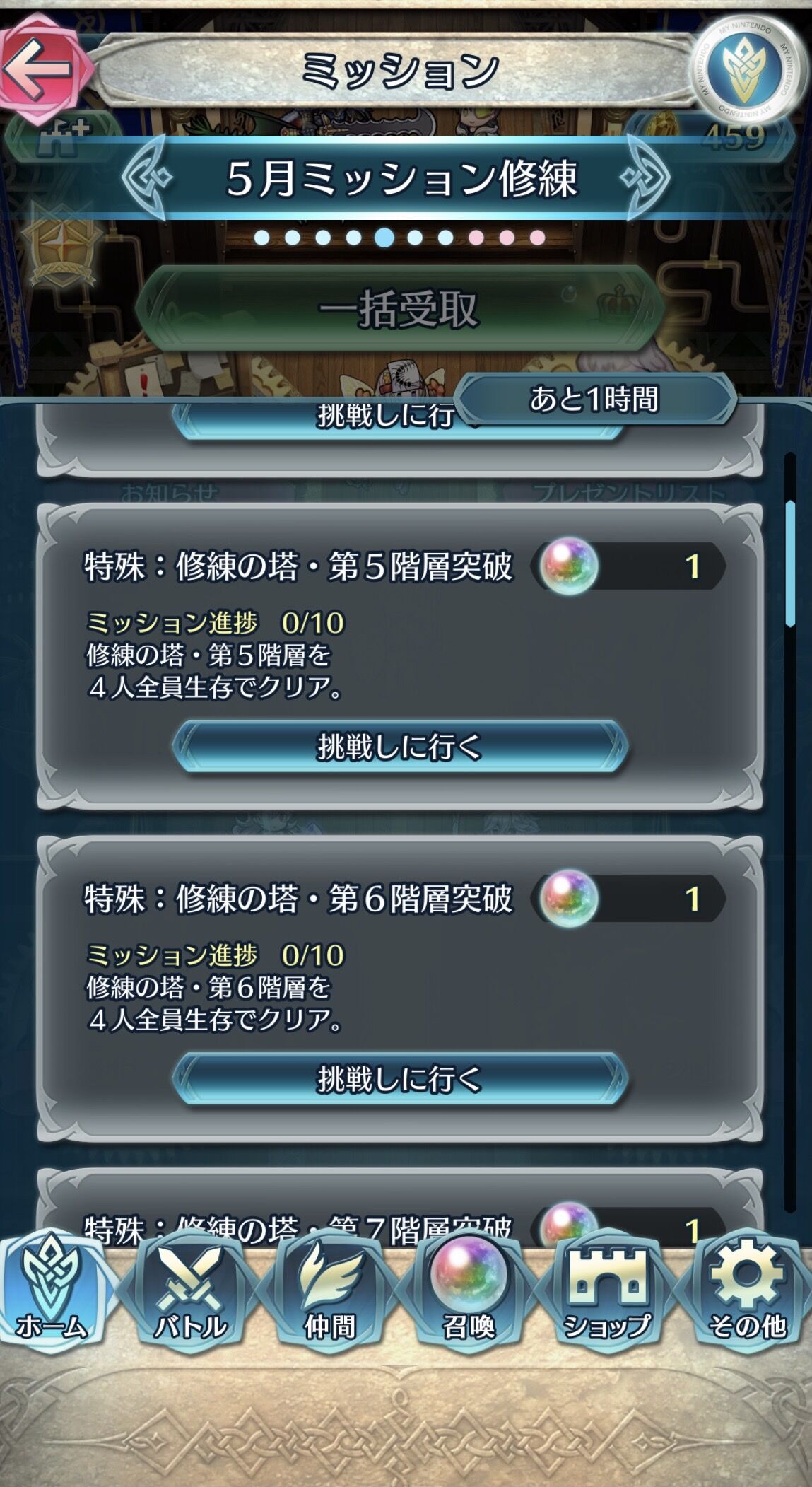 Feh 修練の塔 ってミッションって毎月こなしてる Feh 修練の塔 ってミッションって毎月こなしてる