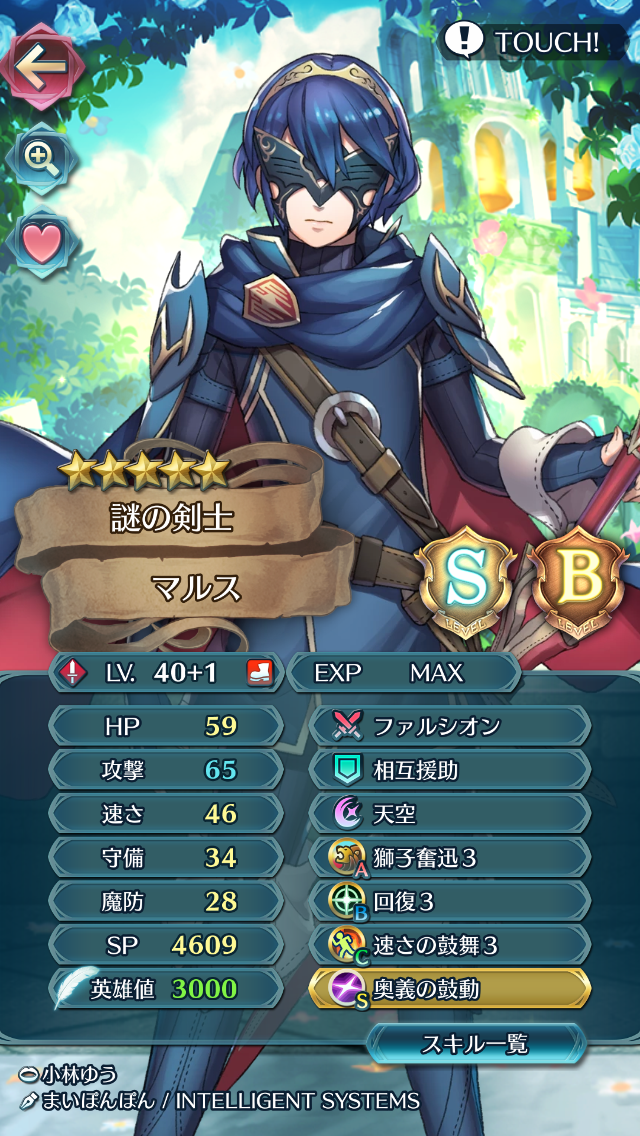 Feヒーローズ Feh 覚醒エリウッドがこいつか ルフレch ファイアーエムブレムヒーローズ攻略まとめ速報 Feヒーローズ Feh 覚醒エリウッドがこいつか ルフレch ファイアーエムブレムヒーローズ攻略まとめ速報