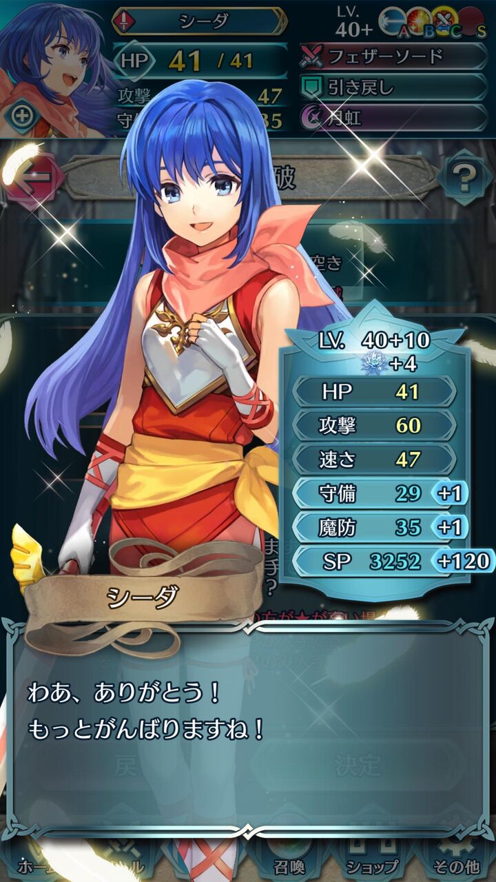 Feh みんなは子シーダ10凸したんか あんなのが蔓延されると困るんやが ルフレch ファイアーエムブレムヒーローズ攻略まとめ速報 Feh みんなは子シーダ10凸したんか あんなのが蔓延されると困るんやが ルフレch ファイアーエムブレムヒーローズ攻略まとめ速報