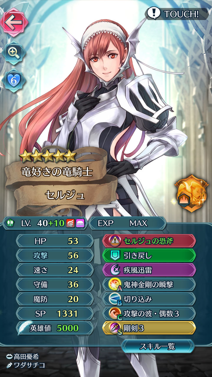 【FEH】ハールの最強スキル継承ｷﾀ━━━━(ﾟ∀ﾟ)━━━━!!!! : ルフレch. - ファイアーエムブレムヒーローズ攻略まとめ速報