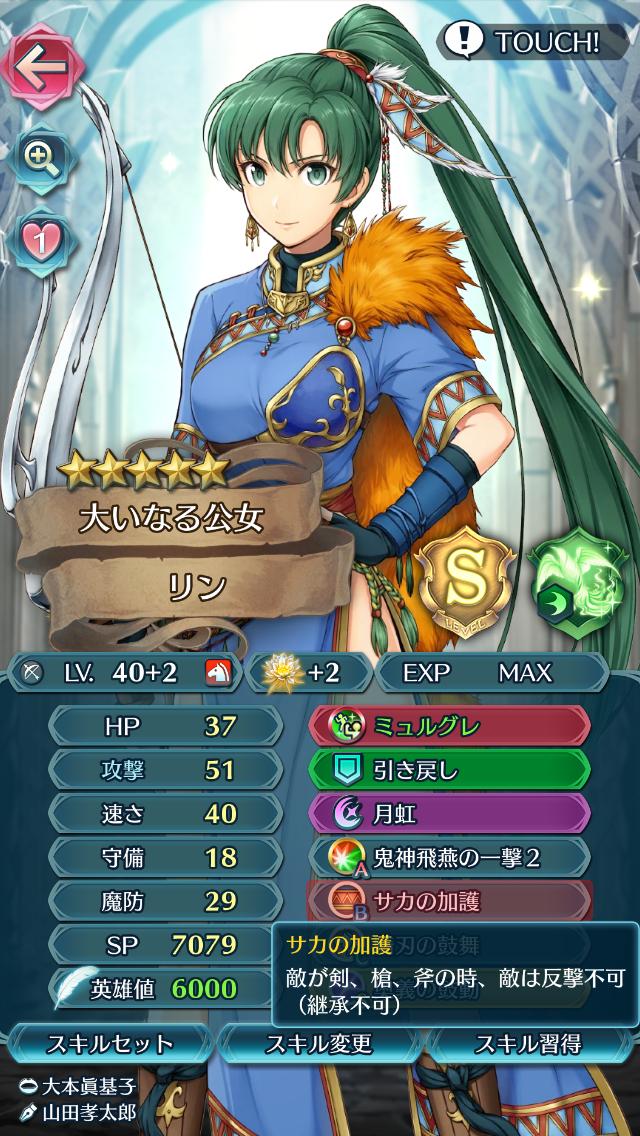 Feh シーダに対する回答見つけたわ ルフレch ファイアーエムブレムヒーローズ攻略まとめ速報