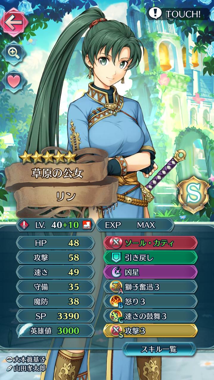 Feh リン Feh リン