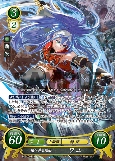 Feヒーローズ Feh ターナ見る限りcuboonのワユは容易に想像つく ルフレch ファイアーエムブレムヒーローズ攻略まとめ速報
