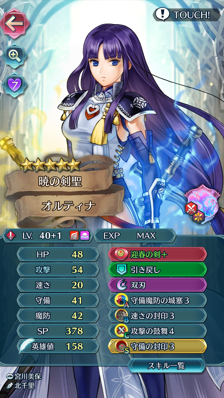 Feh 攻 オルティナ持ってない奴www ルフレch ファイアーエムブレムヒーローズ攻略まとめ速報 Feh 攻 オルティナ持ってない奴www ルフレch ファイアーエムブレムヒーローズ攻略まとめ速報