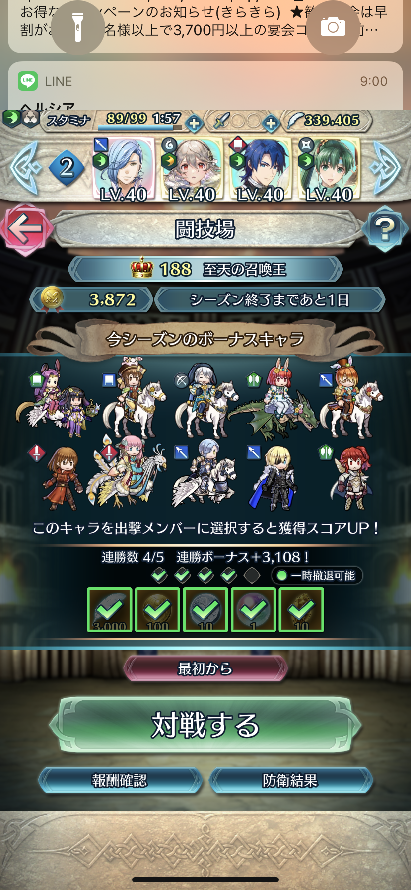 Feh もう終わりだよこの闘技場 ルフレch ファイアーエムブレムヒーローズ攻略まとめ速報 Feh もう終わりだよこの闘技場 ルフレch ファイアーエムブレムヒーローズ攻略まとめ速報