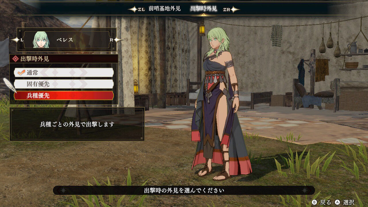 Fe無双風花雪月 なんと今回は生徒以外も踊り子にできちまうんだ ルフレch ファイアーエムブレムヒーローズ攻略まとめ速報