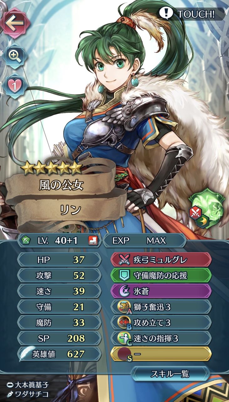 Feh リンが背負ってる臭そうな毛皮なんなんだろうな ルフレch ファイアーエムブレムヒーローズ攻略まとめ速報