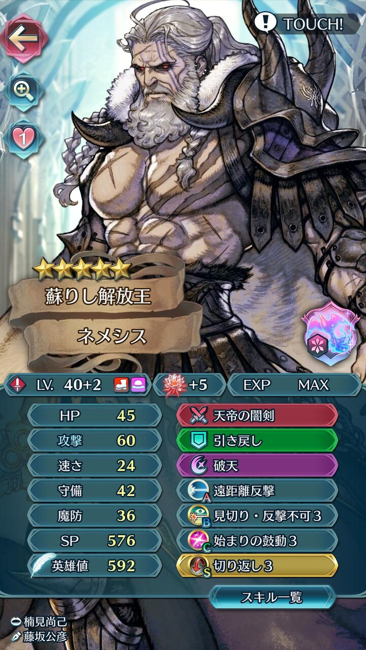 Feh とりあえずはネメシス完成 破天と遠距離反撃と凪付けとく感じかなお高い ルフレch ファイアーエムブレムヒーローズ攻略まとめ速報 Feh とりあえずはネメシス完成 破天と遠距離反撃と凪付けとく感じかなお高い ルフレch ファイアーエムブレムヒーローズ攻略まとめ速報