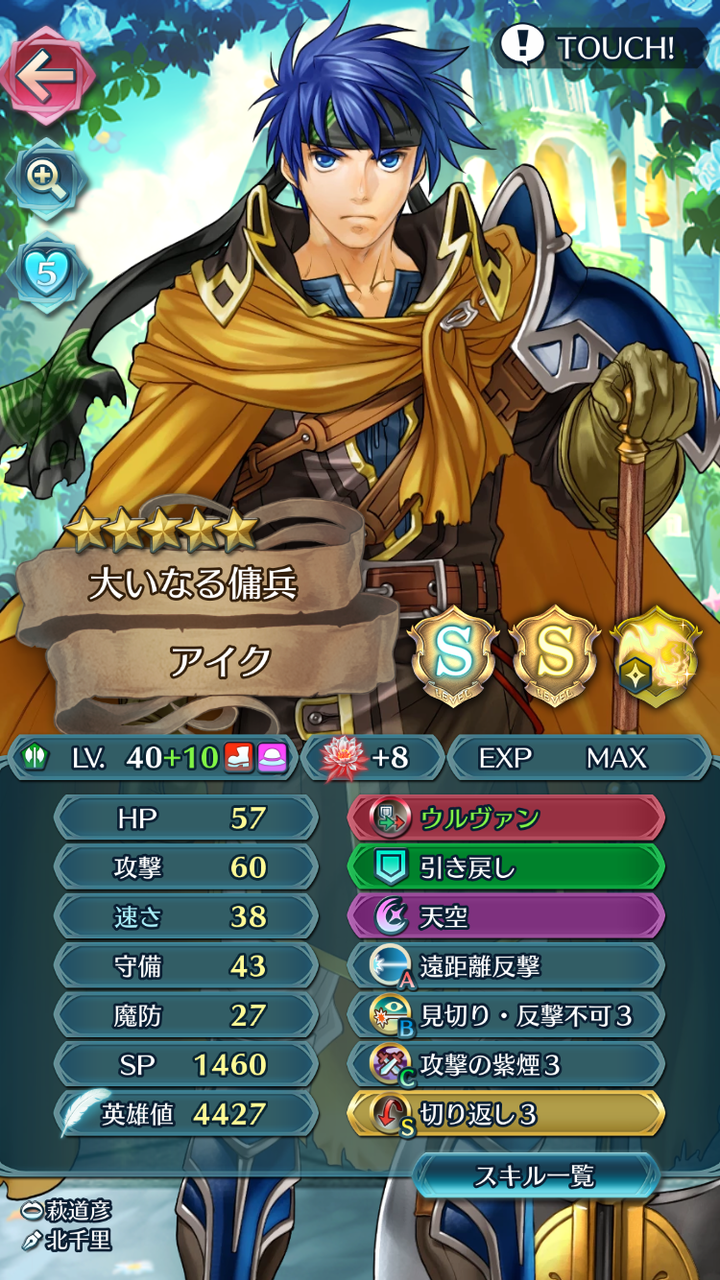 Feh 総選挙アイクの一番強いビルド スキル継承はこれ ルフレch ファイアーエムブレムヒーローズ攻略まとめ速報 Feh 総選挙アイクの一番強いビルド スキル継承はこれ ルフレch ファイアーエムブレムヒーローズ攻略まとめ速報