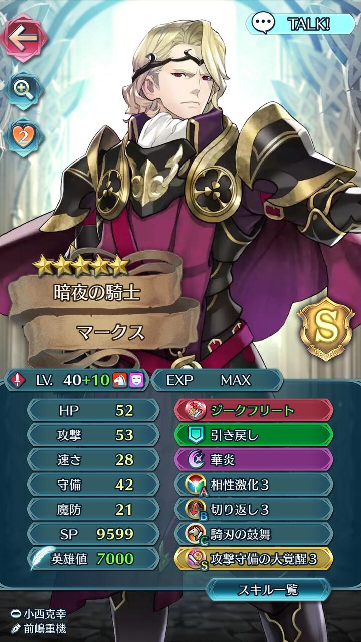 Feh 無課金の強い味方マークスが更にパワーアップしたぞおおおおおおおおお ルフレch ファイアーエムブレムヒーローズ 攻略まとめ速報 Feh 無課金の強い味方マークスが更にパワーアップしたぞおおおおおおおおお ルフレch ファイアーエムブレムヒーローズ 攻略まとめ速報