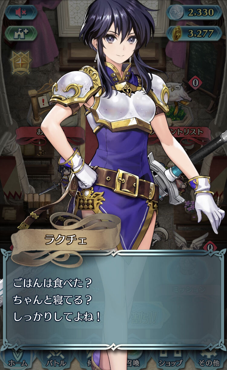 Feh ラクチェってなんで十代のこにこんなバブみがあるんだろう ルフレch ファイアーエムブレムヒーローズ攻略まとめ速報