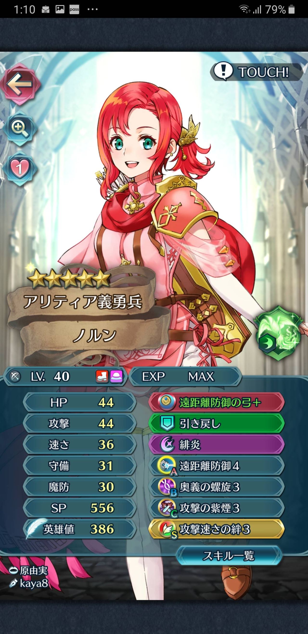 Feh 今回ガチャの強さはノルン フィーナ ナギ すまぬかな 特にノルンは歩行弓の中でも突出してる ルフレch ファイアーエムブレムヒーローズ攻略まとめ速報 Feh 今回ガチャの強さはノルン フィーナ ナギ すまぬかな 特にノルンは歩行弓の中でも突出してる ルフレch ファイアーエムブレムヒーローズ攻略まとめ速報