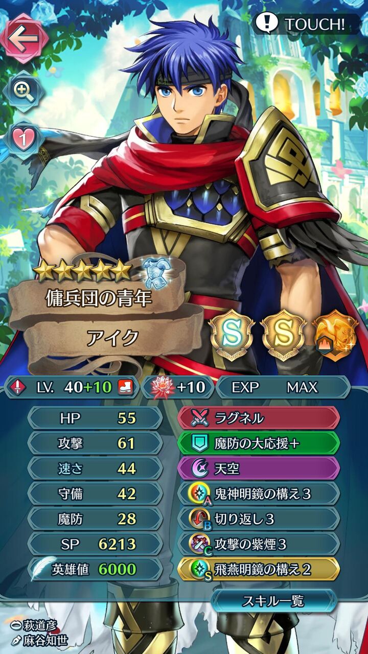 Feh 神装アイク格好良いけど性能が物足りないな ルフレch ファイアーエムブレムヒーローズ攻略まとめ速報