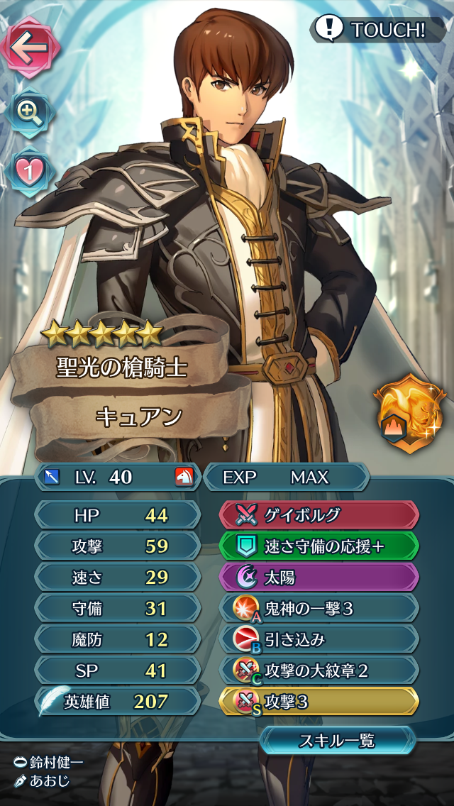 Feh ここでキュアンと伝承エフラムと見比べてみよう ルフレch ファイアーエムブレムヒーローズ攻略まとめ速報 Feh ここでキュアンと伝承エフラムと見比べてみよう ルフレch ファイアーエムブレムヒーローズ攻略まとめ速報