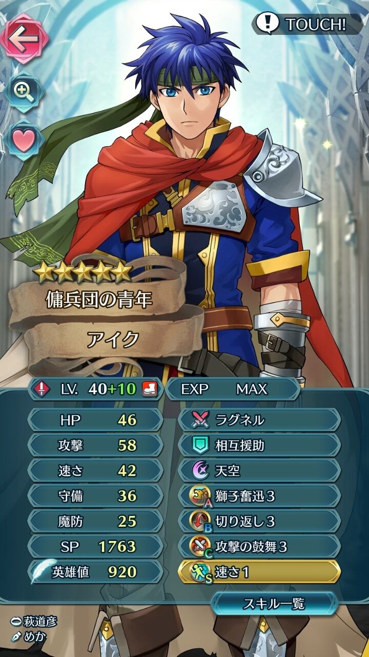 Feヒーローズ Feh アイクのおすすめスキル継承キタ ゚ ゚ ルフレch ファイアーエムブレムヒーローズ 攻略まとめ速報 Feヒーローズ Feh アイクのおすすめスキル継承キタ ゚ ゚ ルフレch ファイアーエムブレムヒーローズ 攻略まとめ速報