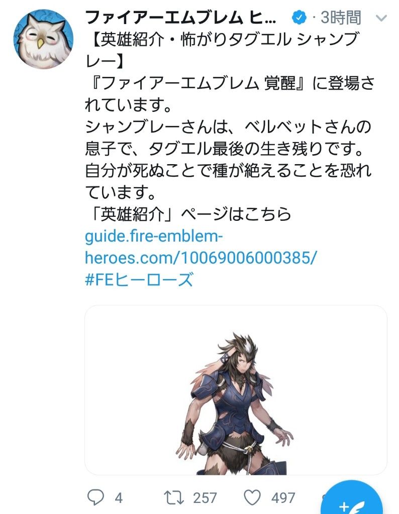 悲報 デジェルさん 不人気すぎる Feヒーローズ ルフレch ファイアーエムブレムヒーローズ攻略まとめ速報 悲報 デジェルさん 不人気すぎる Feヒーローズ ルフレch ファイアーエムブレムヒーローズ攻略まとめ速報