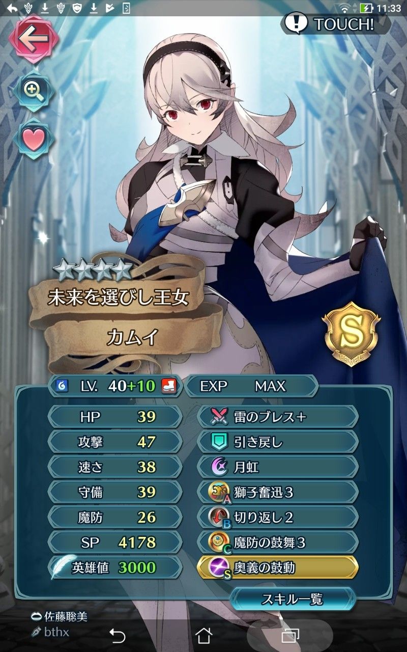 Feヒーローズ Feh 星4カム子10凸出来そうなんだけど ルフレch ファイアーエムブレムヒーローズ攻略まとめ速報 Feヒーローズ Feh 星4カム子10凸出来そうなんだけど ルフレch ファイアーエムブレムヒーローズ攻略まとめ速報