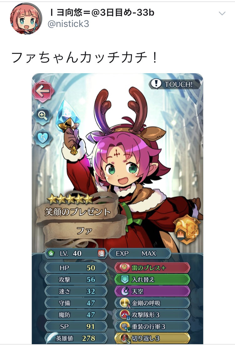 Feh ファの絵師が魔改造クリスマスファを公開 カチカチすぎてワロタ ルフレch ファイアーエムブレムヒーローズ攻略まとめ速報 Feh ファの絵師が魔改造クリスマスファを公開 カチカチすぎてワロタ ルフレch ファイアーエムブレムヒーローズ攻略まとめ速報