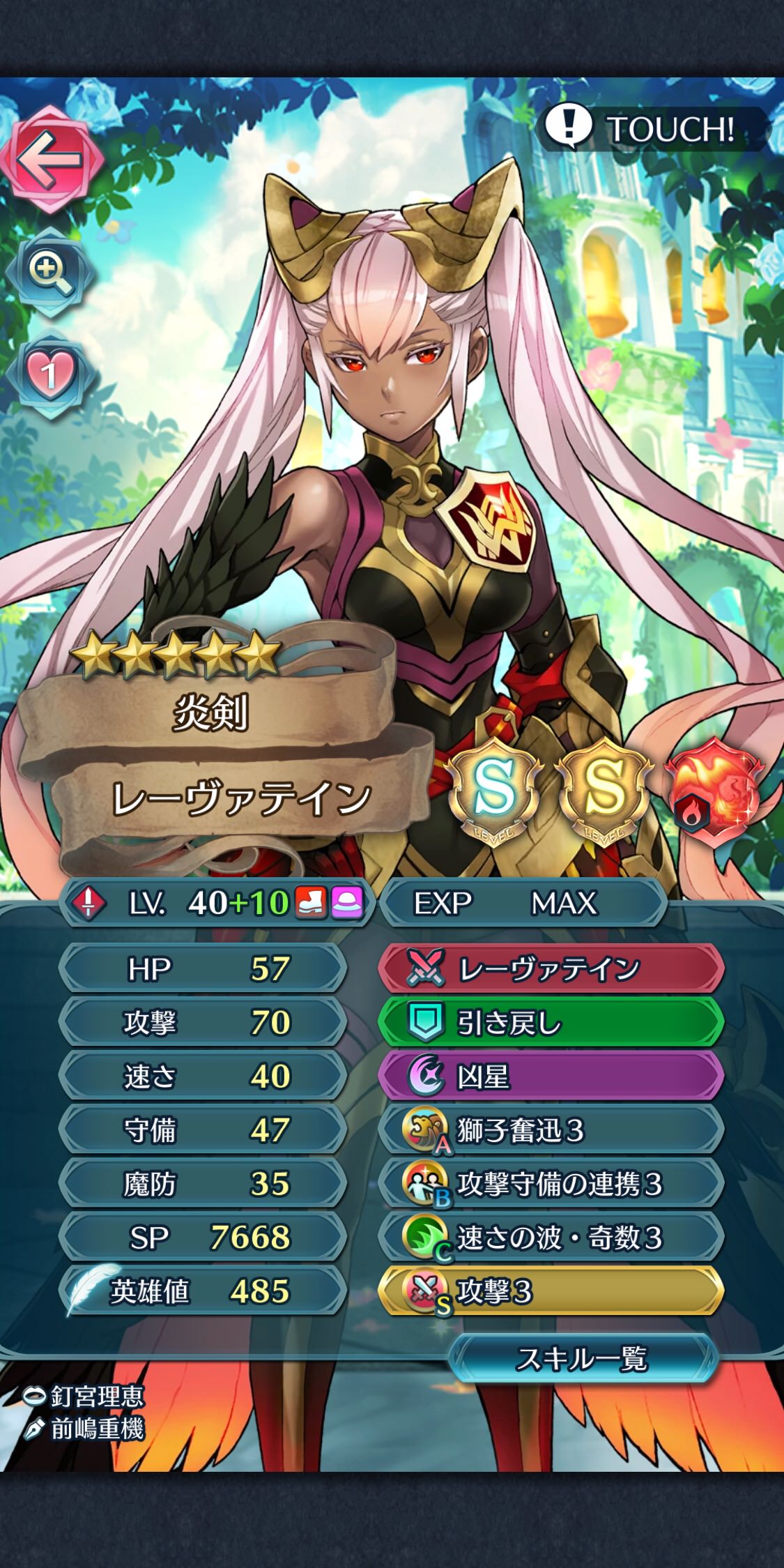 Feh レーヴァテインの最強スキル継承キタ ゚ ゚ ルフレch ファイアーエムブレムヒーローズ攻略まとめ速報 Feh レーヴァテインの最強スキル継承キタ ゚ ゚ ルフレch ファイアーエムブレムヒーローズ攻略まとめ速報