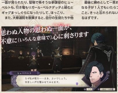 Fe風花雪月 ヒューベルト まさかお前マニキ枠なのか ルフレch ファイアーエムブレムヒーローズ攻略まとめ速報