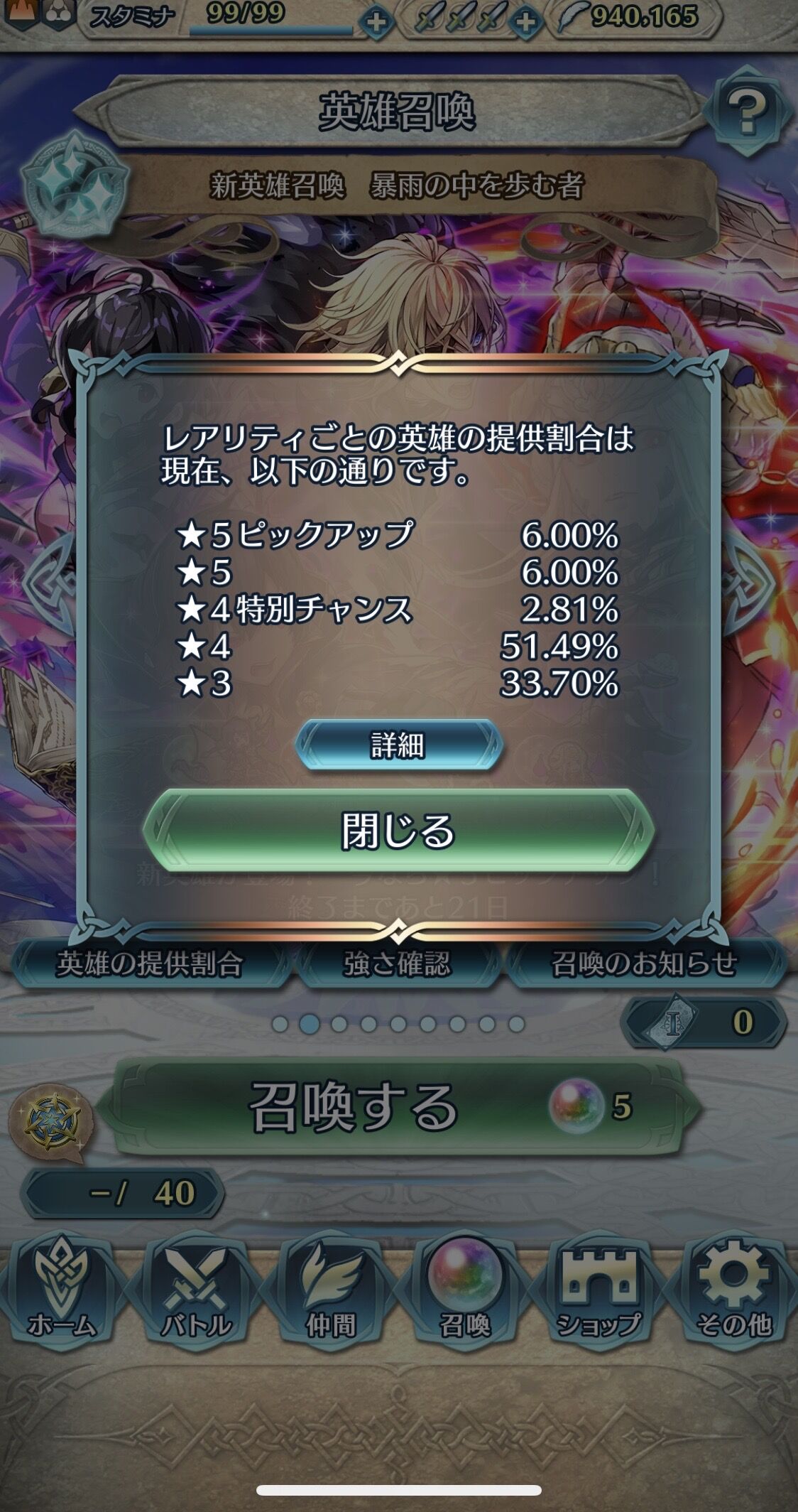 Feh ガチャ天井を次回に引き継ぎさせる裏技 ルフレch ファイアーエムブレムヒーローズ攻略まとめ速報 Feh ガチャ天井を次回に引き継ぎさせる裏技 ルフレch ファイアーエムブレムヒーローズ攻略まとめ速報