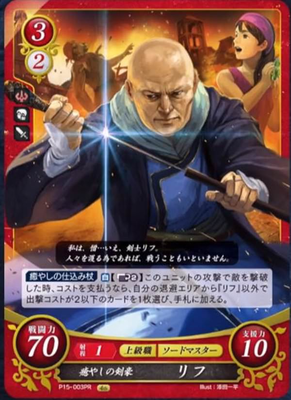 朗報 リフさん ガチで映画俳優だった ルフレch ファイアーエムブレムヒーローズ攻略まとめ速報