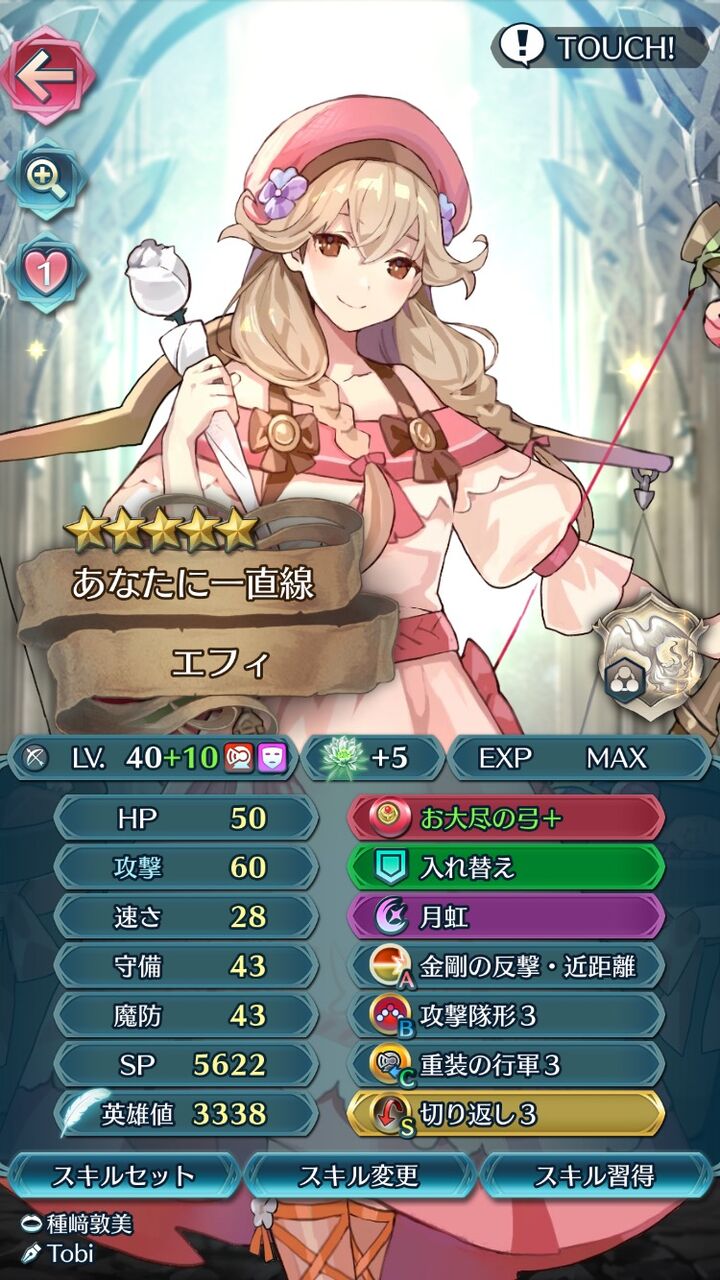 Feh お大尽ハイパーバレンタインエフィたそ ルフレch ファイアーエムブレムヒーローズ攻略まとめ速報 Feh お大尽ハイパーバレンタインエフィたそ ルフレch ファイアーエムブレムヒーローズ攻略まとめ速報