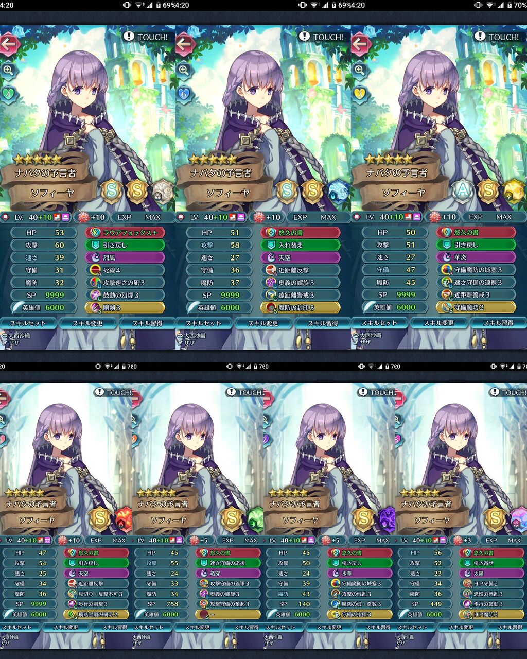 Feh ソフィーヤのスキル構成に悩んだら この画像みれば全て解決だな ルフレch ファイアーエムブレムヒーローズ攻略まとめ速報