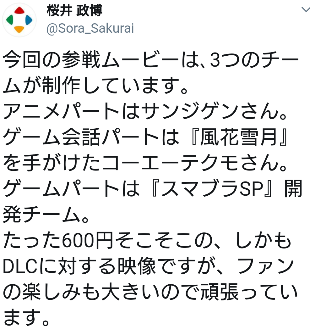 スマブラsp 風花の映像ムービーにisが関わってないんだけどもしかして